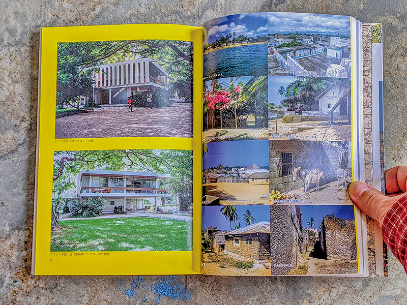 『アフリカの住宅』の１ページ。「あとがき」では、風俗習慣の異なる地域での研究目的での写真撮影の苦労について記されている