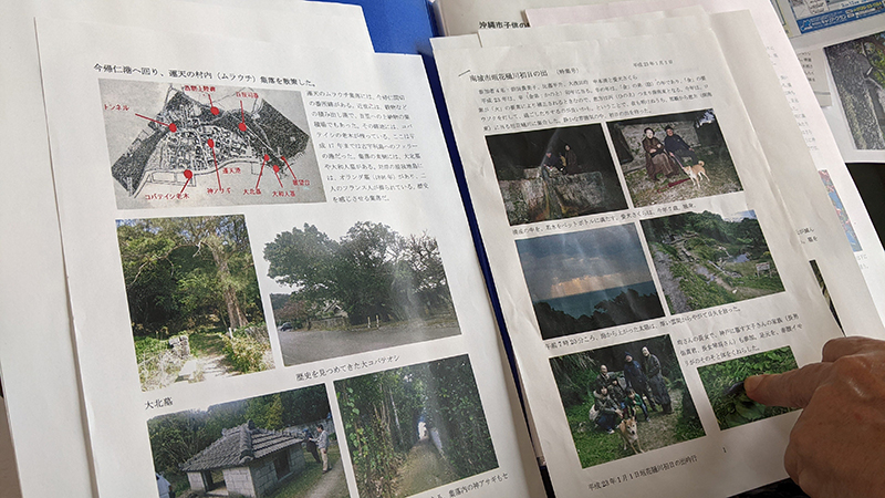 中本さんは、今でもよく沖縄の集落を訪れる。月１回程度、同好の俳句会の人々と由緒ある場所を訪ねて句を詠む吟行をしており、累計で200回以上におよぶ。その様子をまとめた冊子は、地図や図版、解説まで添えられ、書籍化できるのではないかという内容だ