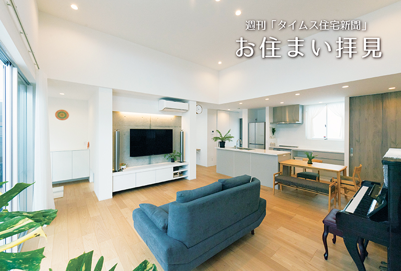 ［お住まい拝見］天井高3.5mのリビング、高窓越しに青空　家中見渡せるキッチン　RC造平屋のコートハウス｜（株）スリールデザイン