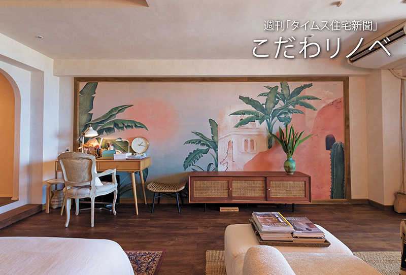 築35年、沖縄のコンドミニアムをリノベーション 国内外を行き来するインテリアデザイナー、琉球風水の理論で空間づくり【こだわリノベ】