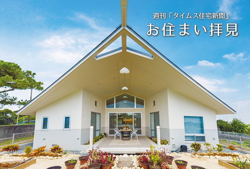 ［お住まい拝見］食事も映画鑑賞もここで 半戸外の“パティオ”に人が集う、RC造平屋建て 家づくりの過程は連載に【リンクあり】｜（有）チーム・ドリーム