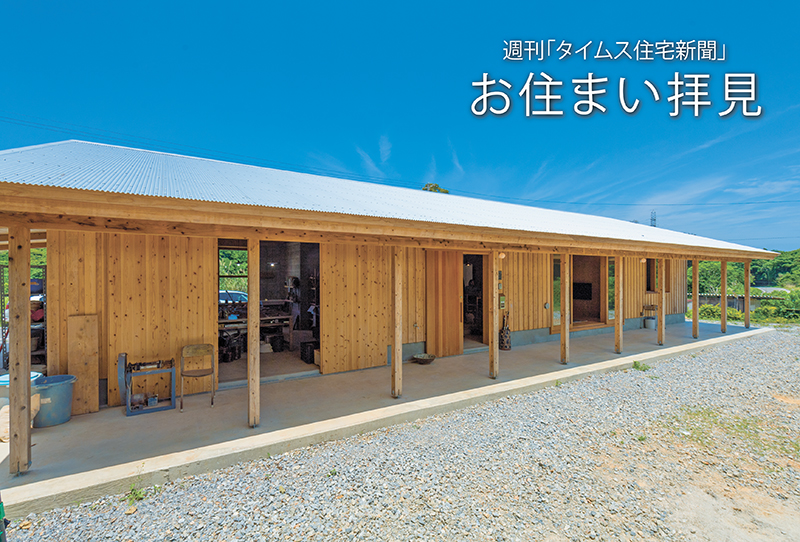 ［お住まい拝見］大らかな“半外”の家｜ハンソト