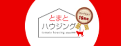 とまとハウジング